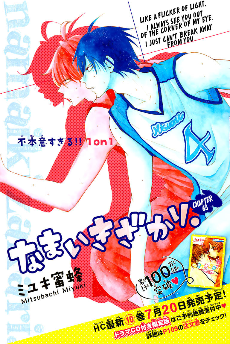 Namaiki Zakari, Chapter 63 image 01